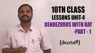 10th Class SSC Lessons  Unit 4  Fims And Theatre  A Rendezvous With Ray Insight PartI [upl. by Etnahsal]