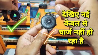 Smart Watch not charging solution in hindi [upl. by Francyne]