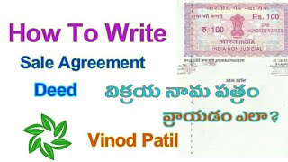 విక్రయ నామ పత్రం ఎలా వ్రాయాలి   How to Write Sale Agreement [upl. by Tiffa258]