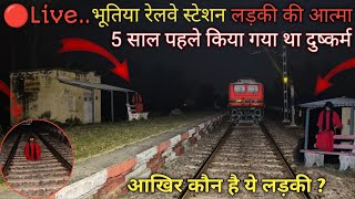 Murdo Ki Train भूतिया रेलवे स्टेशन  आज भी इंतजार करती है आत्मा ट्रेन के आने का । Live Recording [upl. by Aihtnamas]