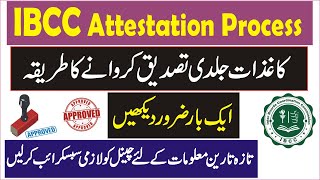 ibcc attestation process how to apply for ibcc attestation how to get fast appointment date [upl. by Odlabu433]