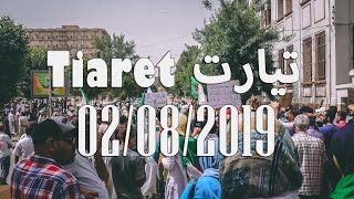 المسيرة السلمية للجمعة الرابعة و العشرين  ولاية تيارت 02 أوت  Tiaret 02 Août 2019 [upl. by Silvio849]