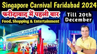 Singapore Carnival Faridabad  Trade Fair Faridabad Sector 12  Faridabad Mela 2024 [upl. by Junno]