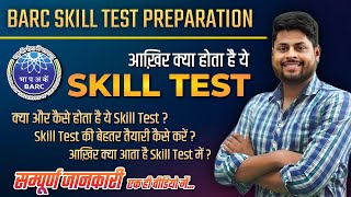 BARC Skill Test 2024  Full information  कैसे होता है  BARC Stipendiary Trainee Cat2 skill test [upl. by Newhall]