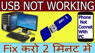 How To Fix USB Ports Not Working or Not Recognized Windows 10 81 8 7 and Vista [upl. by Atolrac]