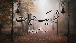 Sidra Tul Muntaha  Shareek e Hayat  Part7  Best Scenes  Alif Kitab [upl. by Hafler]