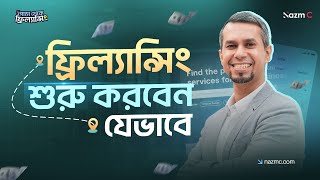 Freelancing Course in Bangladesh  Transform Your Career 🚀 [upl. by Pearla]