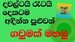 How to cutting and sewing front open house coat sinhalaඉදිරිපසට ඕපන් යෙදූ හවුස්කෝට් එකක් මහමු [upl. by Arjun806]