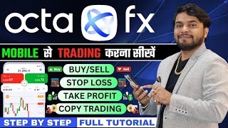 Octafx Use Kaise Kare 2024  Octafx Copy Trading  How To Use Octafx  Octa Smart Trading App Review [upl. by Stillmann]