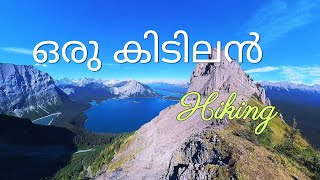 Sarrail Ridge via Rawson lake ഒരിക്കല്ലെങ്കിലും പോയിരിക്കേണ്ട ഒരു spot [upl. by Aremat196]