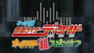 「モジャモ」 ／「ネット版仮面ライダーディケイドオールライダー [upl. by Awahsoj]