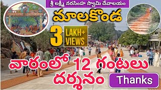 Malakonda Vlog  Sri Lakshmi Narasimha Swamy Temple Visit [upl. by Ahsikel956]