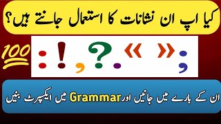 Use of Punctuation marks in EnglishComma apostrophecolon etc ‎LWN1122 [upl. by Mcconnell]