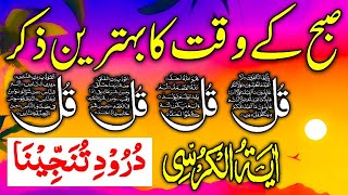 🔴LIVE Mourning Wazifa  4 Qul  Ayatul Kursi  Surah Baqarah  durood Tanjeena [upl. by Zsamot]