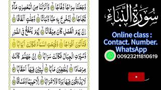 Surah an Naba ll beautiful voice ll online quranic wisdomtrending quranicvoice beautiful quotes [upl. by Fidellia217]