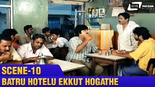 Batru Hotelu Ekkut Hogathe  Namge Bill Hakthane  Udbhava  Sundar Raj  Scene10 [upl. by Olney]