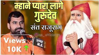 jambheshwar song remix video jambheshwarsong song hanuman [upl. by Qahsi64]