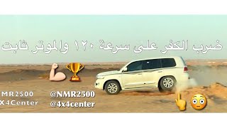 طرب تندرا محول TRD وتجربه سريعه لاندكروزر VXR عليه مساعدات بروفندر شغل 4x4Center [upl. by Notyrb]