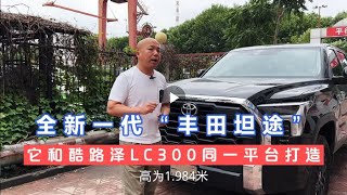 聊一聊全新一代“丰田坦途大皮卡”！新款和老款到底谁更强悍？平行进口车 进口车行情 豪车 最新进口车价格 AMG G63 G63 BENZ [upl. by Scoter]