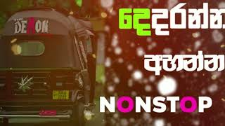 2024 Trending New Nonstop  Bass boosted  ගම්පහ RUN RATE  sinhala song  2024 Dance [upl. by Ahsinel246]