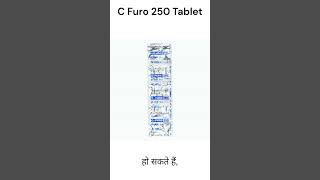 C Furo 250 Tablet कैसे करें इस्तेमाल जानें सबकुछ  CFuro250 healthtips [upl. by Euqinue]