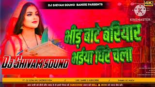 Bheer Bate Barayare Bhaiya Dhere Chala Chhath Puja Song Old Dj Remix Dj Suraj Dighra Chowk [upl. by Oludoet]