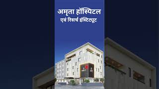 Amrita Hospital Fatehpur Shekhawati [upl. by Litnahs]