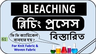 Fabric bleaching in textile  wet processing  Pretreatment Process A to Z psbd24 [upl. by Akinehc461]