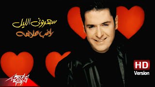 RaghebAlama  Saharouny El Leil  Official Music Video  HD Version  راغب علامه  سهروني الليل [upl. by Earej]