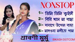 New Santali tadisonal Song Santali Nonstop Song 2024 akashsorennm1gh [upl. by Allecnirp]