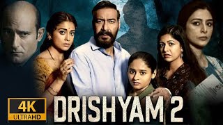 Drishyam malayalam full movie MohanlalMeenAnsibaHassan Asha sarath [upl. by Anayrb]