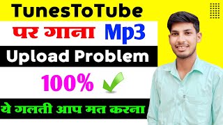 Tunestotube upload problem solve  Mp3 Song upload problem  How to upload mp3 song on youtube [upl. by Oiliduab]