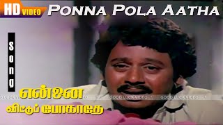 Amma Songs பொன்னப்போல ஆத்தா  Ponna Pola Aatha HD Song  Ilayaraja Sentiment Songs [upl. by Palma]