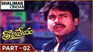 Tholi Prema Movie  Part 0213  Pawan Kalyan Keerthi Reddy  Shalimarcinema [upl. by Calv]