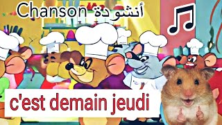 ✨ Cest demain jeudi ✨  Chanson  أنشودة مع لحن رائع [upl. by Tobe]