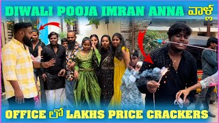 Diwali Pooja imran Anna వాళ్ళ Office లో Lakhs Price Crackers  Pareshan Family [upl. by Ataeb]