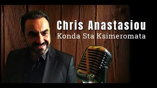 Konda Sta Ksimeromata  Chris Anastasiou [upl. by Nidroj495]