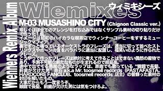 Wienners『MUSASHINO CITY Chignon Classic ver』Official Audio [upl. by Laehctim317]