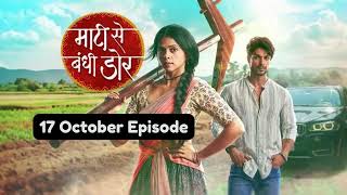 Maati Se Bandhi Dor 17th October 2024 Episode Maati Se Bandhi Dor Today NEW PROMO [upl. by Joshia]