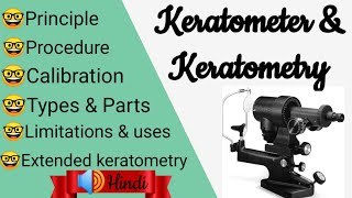 Keratometer  Keratometry  Procedure  Types  uses and calibration [upl. by Nabi]