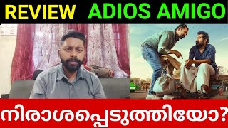 ആസിഫിന്റെ മറ്റൊരു ദുരന്തമോ Adios Amigo Movie Review  Adios Amigo Malayalam Movie Trailer Review [upl. by Damara951]