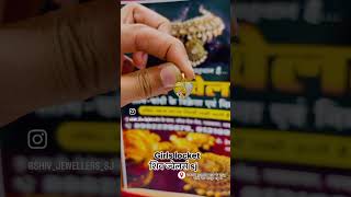 Shiv Jewellers ram nagar Kota men rod Raipur cg gold jewellery goldjewellers newvideo [upl. by Bendix]