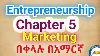 Entrepreneurship Chapter 5  Marketing በአማርኛ [upl. by Plante]