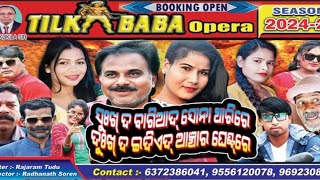 TILKABABAOPERA NEWSANTALIJATRAPAT7202425viralvideo video ST Chapri kuli AK47 [upl. by Savart]