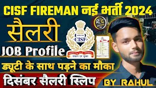 CISF FIREMAN SALARY  CISF CONSTABLE FIRE SALARY 202425  CISF FIREMAN PHYSICAL DATE 2024  CISF 🔥 [upl. by Mina]