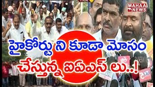 Rtc JAC Chairman Ashwathama Reddy At High Court Over Rtc Strike  MAHAA NEWS [upl. by Irihs]