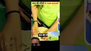 Papa ki pariyan gajab 🤣😂 funny greensreen reaction shorts comedy [upl. by Cassondra460]