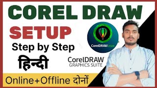 How to Download and Install CorelDraw in Hindi  Offline amp Online  2024 [upl. by Fayina]