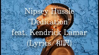 【和訳】Nipsey Hussle  Dedication feat Kendrick Lamar Lyric Video [upl. by Timmi]