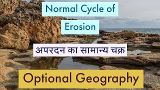 L23  Normal Cycle of Erosion  Geography Optional In Hindi  Physical Geography  Geomorphology [upl. by Robins768]